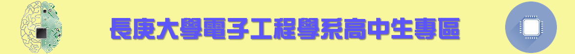 高中生專區BANNER