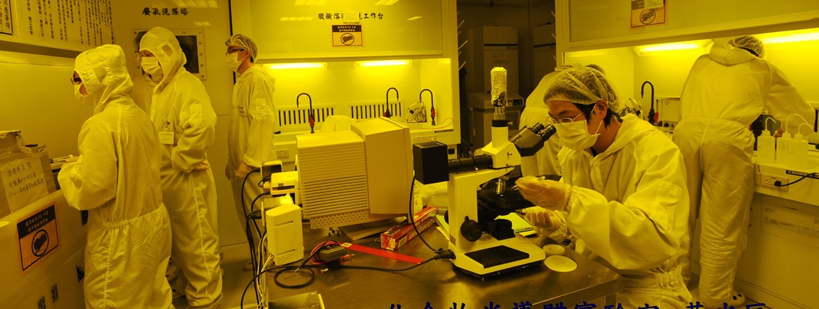 化合物半導體製程黃光室